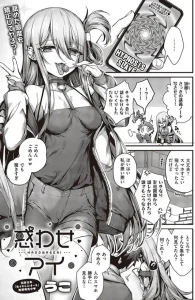 惑わせアイはhitomiやrawで無料読み出来るの?安心して読む方法を徹底解説